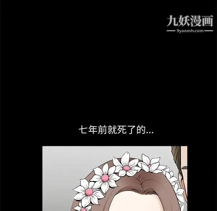 漫画《完美人偶》第1话第116张图