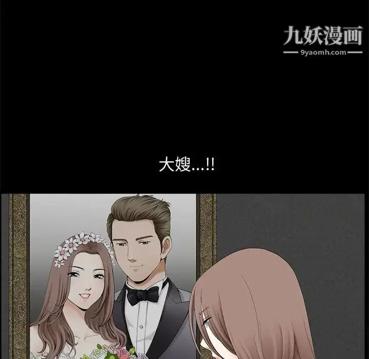 漫画《完美人偶》第1话第118张图