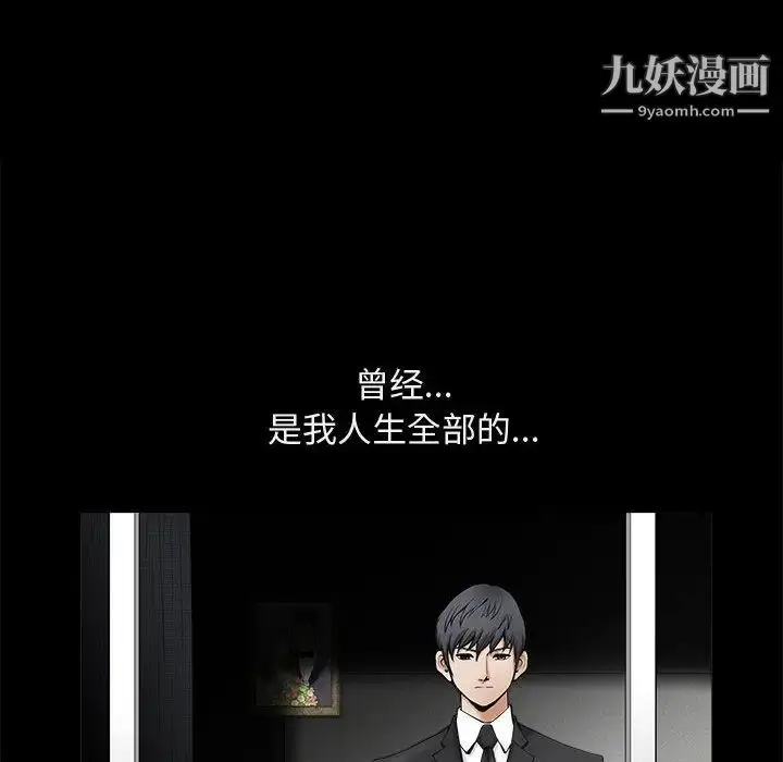 漫画《完美人偶》第1话第12张图