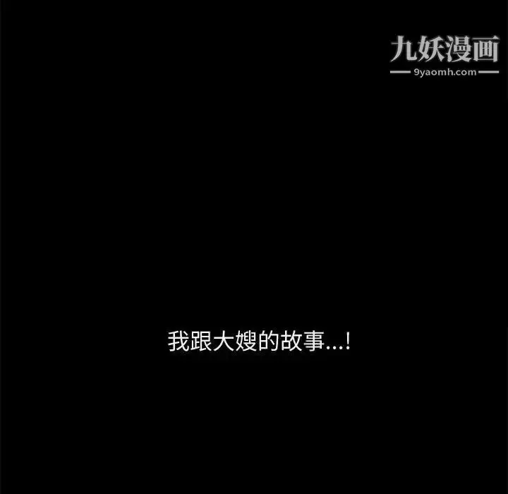 漫画《完美人偶》第1话第120张图