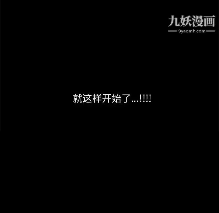 漫画《完美人偶》第1话第121张图