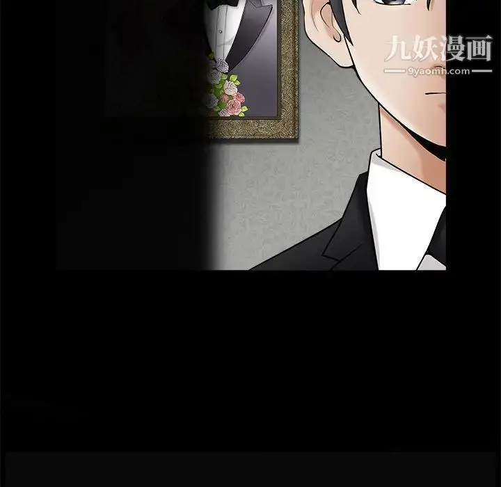 漫画《完美人偶》第1话第16张图