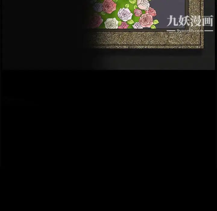 漫画《完美人偶》第1话第18张图