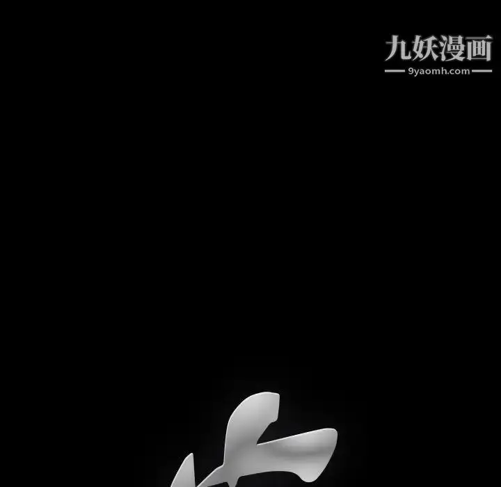 漫画《完美人偶》第1话第19张图