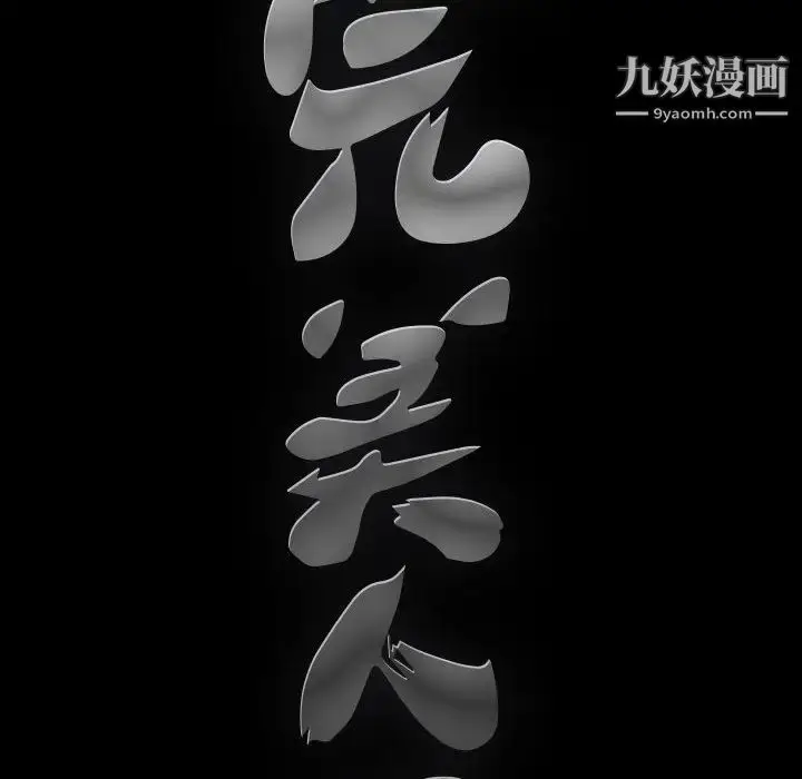 漫画《完美人偶》第1话第20张图