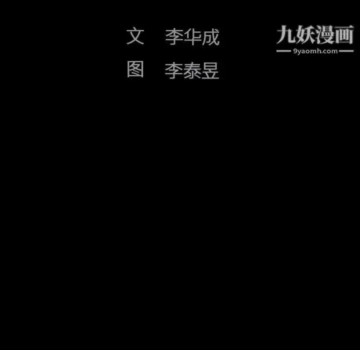 漫画《完美人偶》第1话第22张图