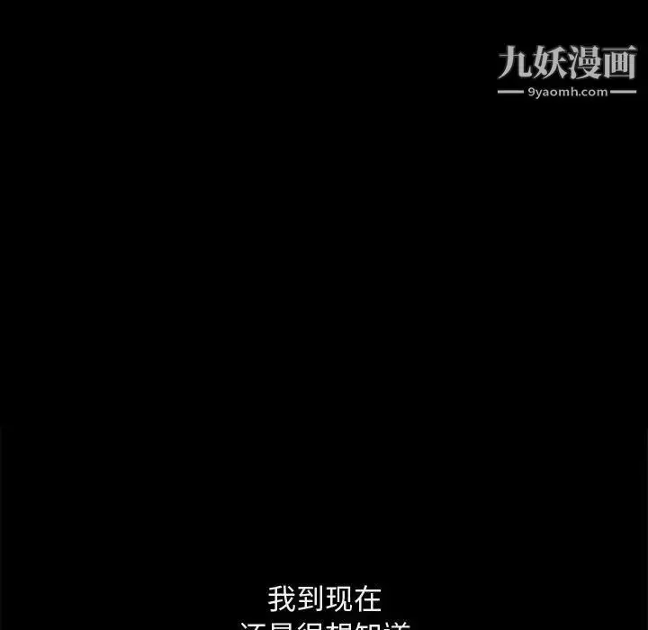 漫画《完美人偶》第1话第23张图