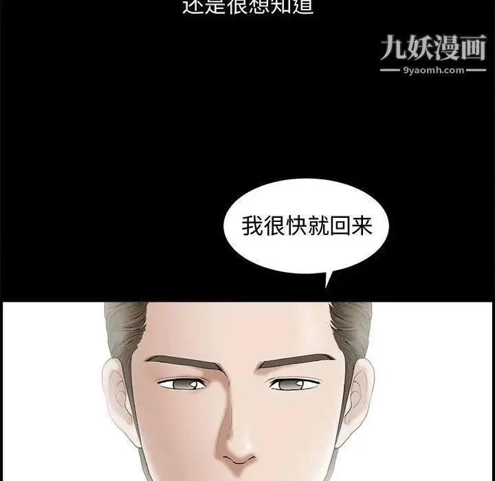 漫画《完美人偶》第1话第24张图