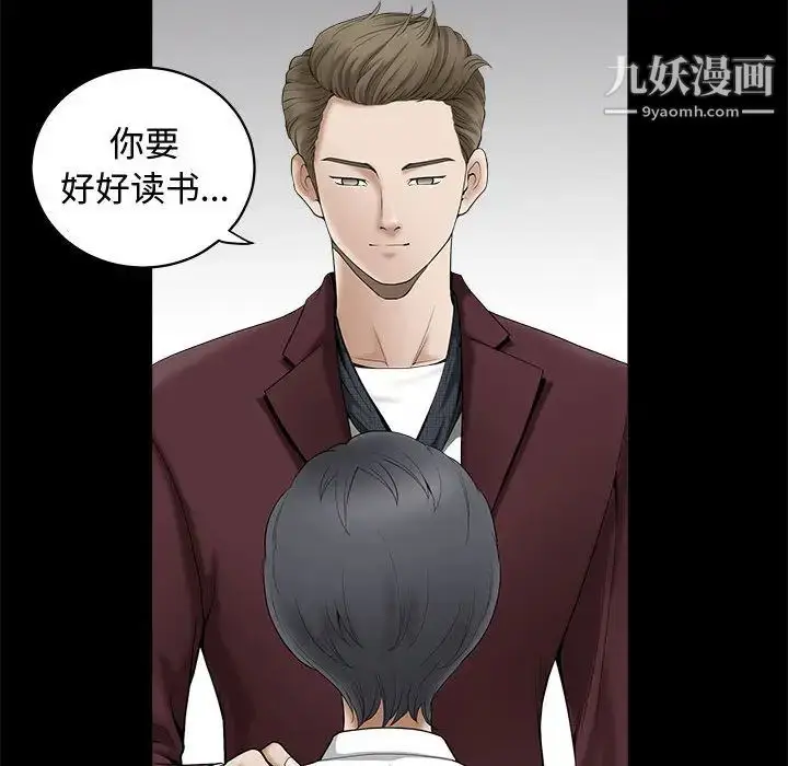 漫画《完美人偶》第1话第26张图