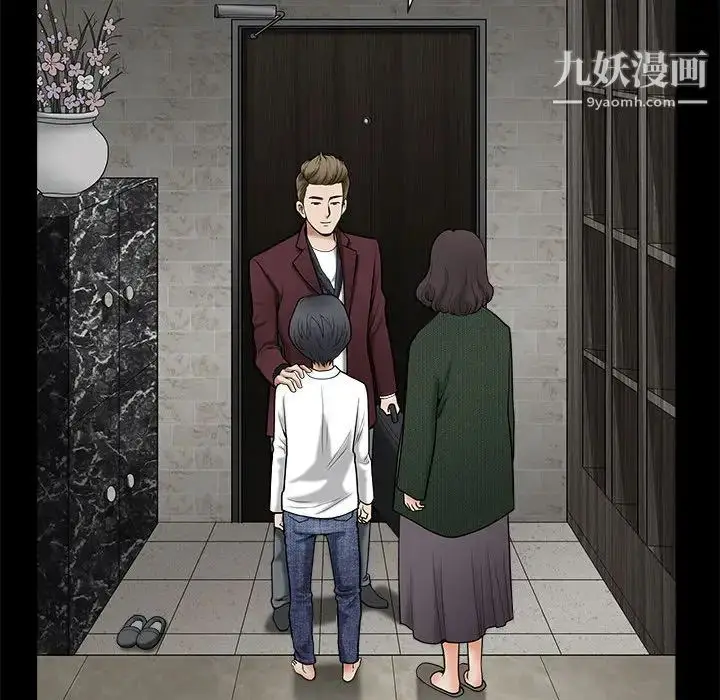 漫画《完美人偶》第1话第28张图