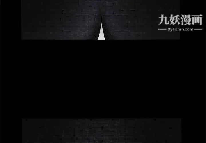 漫画《完美人偶》第1话第3张图