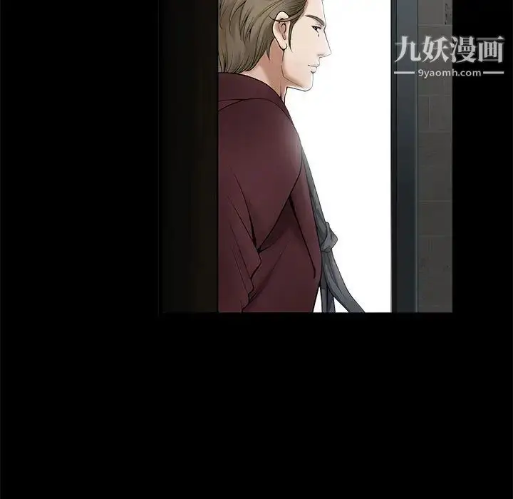 漫画《完美人偶》第1话第32张图