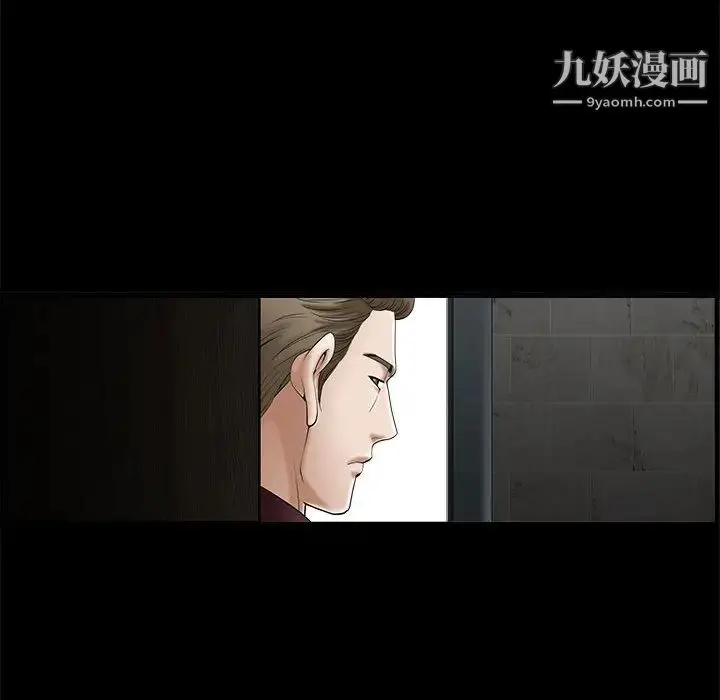 漫画《完美人偶》第1话第33张图