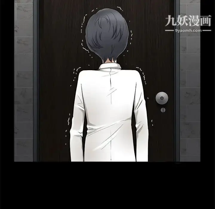 漫画《完美人偶》第1话第37张图