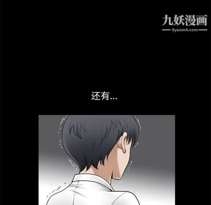 漫画《完美人偶》第1话第38张图
