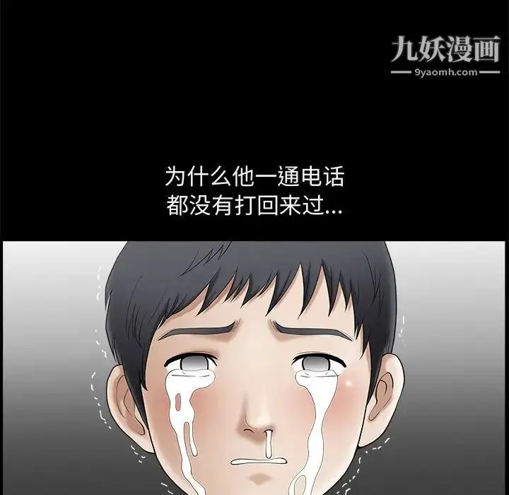 漫画《完美人偶》第1话第40张图