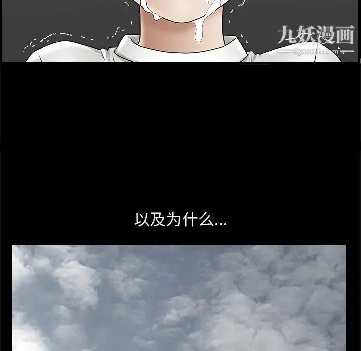 漫画《完美人偶》第1话第41张图