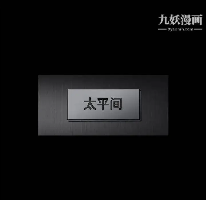 漫画《完美人偶》第1话第44张图