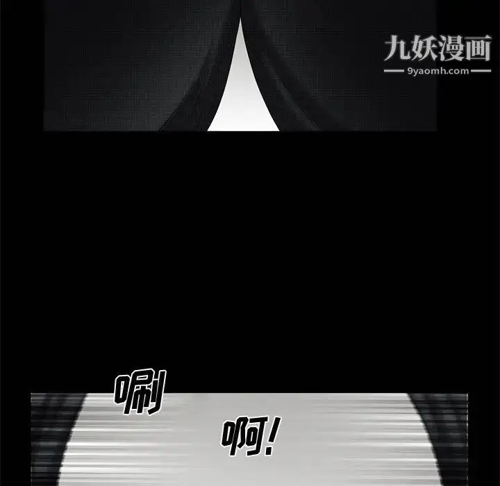 漫画《完美人偶》第1话第5张图