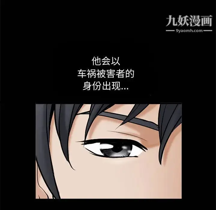 漫画《完美人偶》第1话第51张图