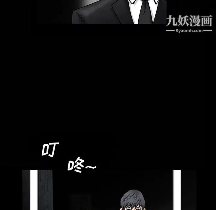 漫画《完美人偶》第1话第55张图
