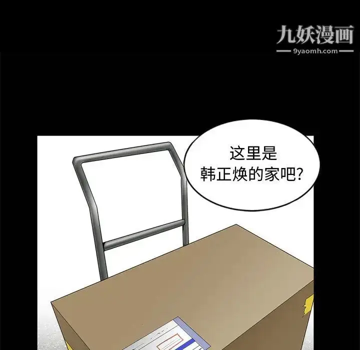漫画《完美人偶》第1话第57张图
