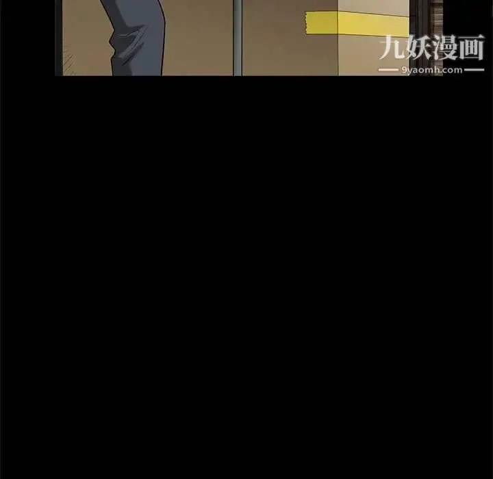 漫画《完美人偶》第1话第61张图