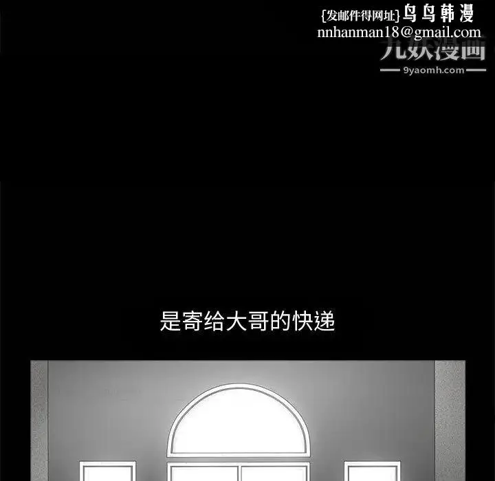 漫画《完美人偶》第1话第63张图