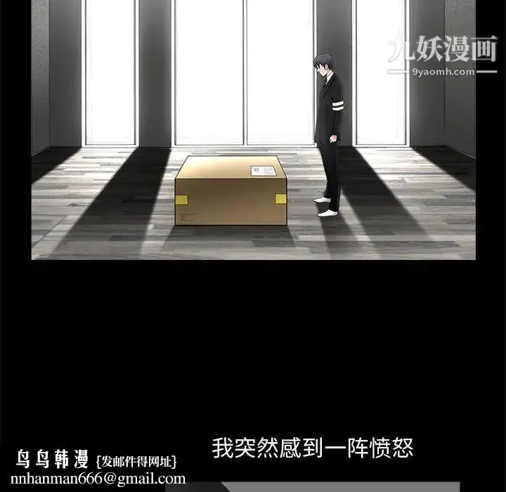 漫画《完美人偶》第1话第64张图
