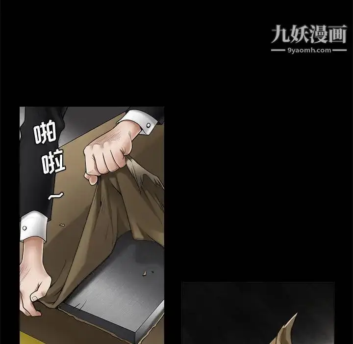 漫画《完美人偶》第1话第66张图