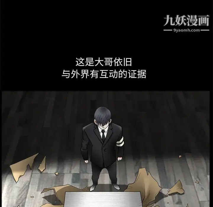 漫画《完美人偶》第1话第68张图
