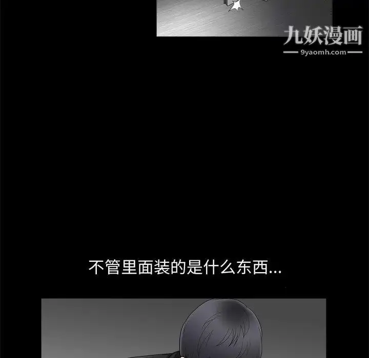漫画《完美人偶》第1话第71张图