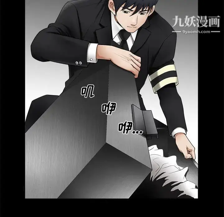 漫画《完美人偶》第1话第72张图