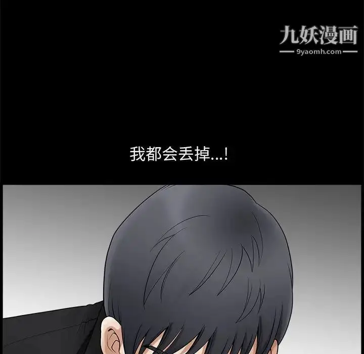 漫画《完美人偶》第1话第73张图