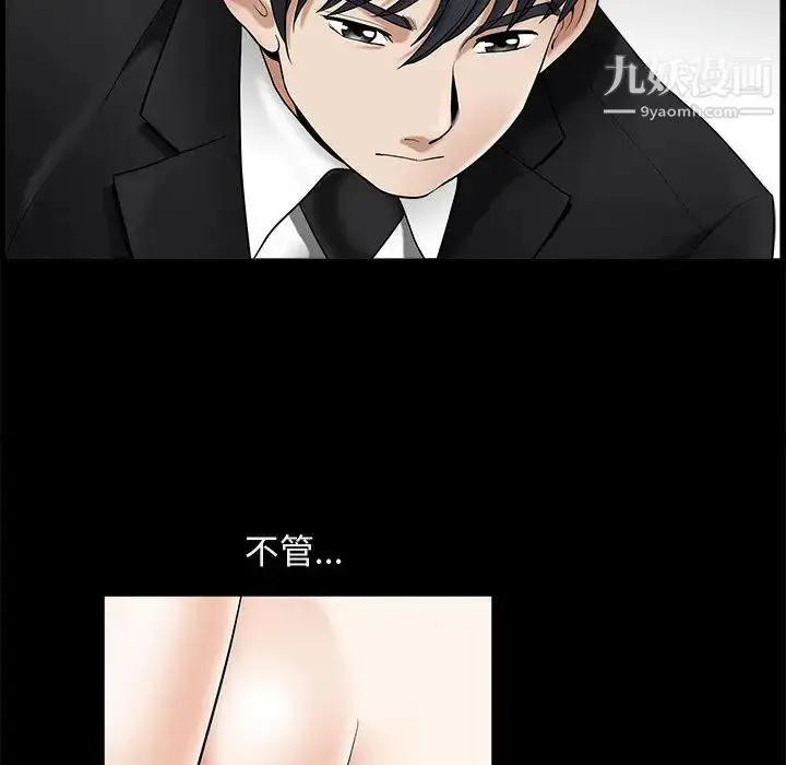漫画《完美人偶》第1话第74张图