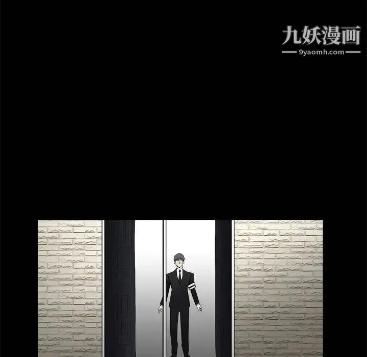 漫画《完美人偶》第1话第8张图