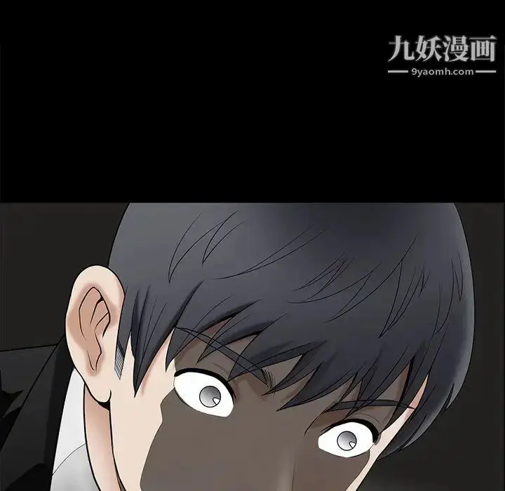 漫画《完美人偶》第1话第81张图