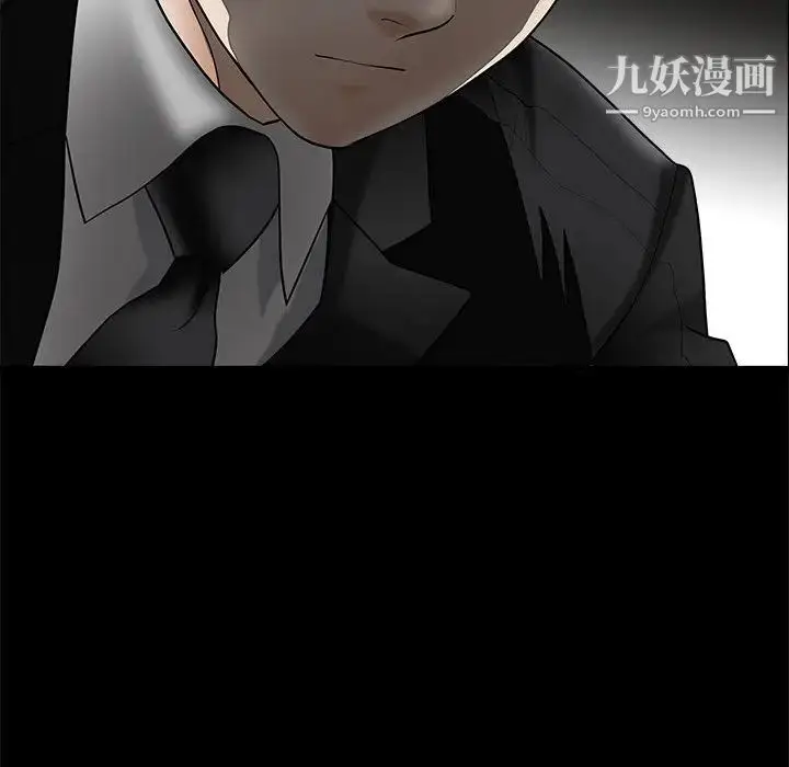 漫画《完美人偶》第1话第82张图