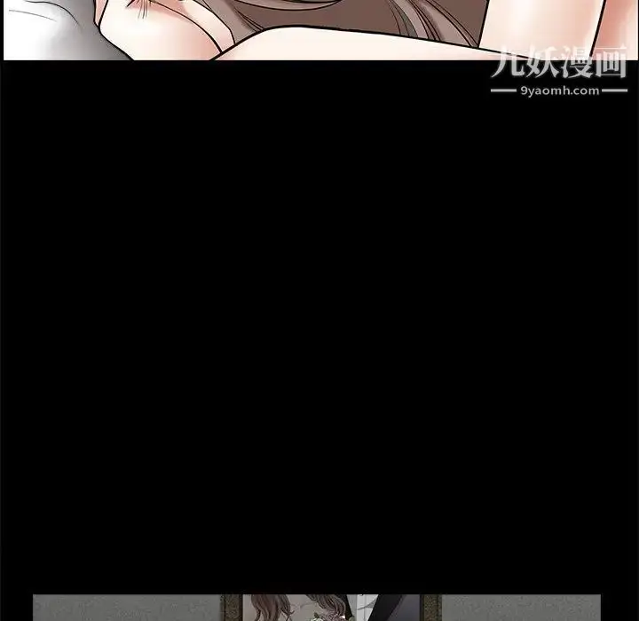 漫画《完美人偶》第1话第84张图
