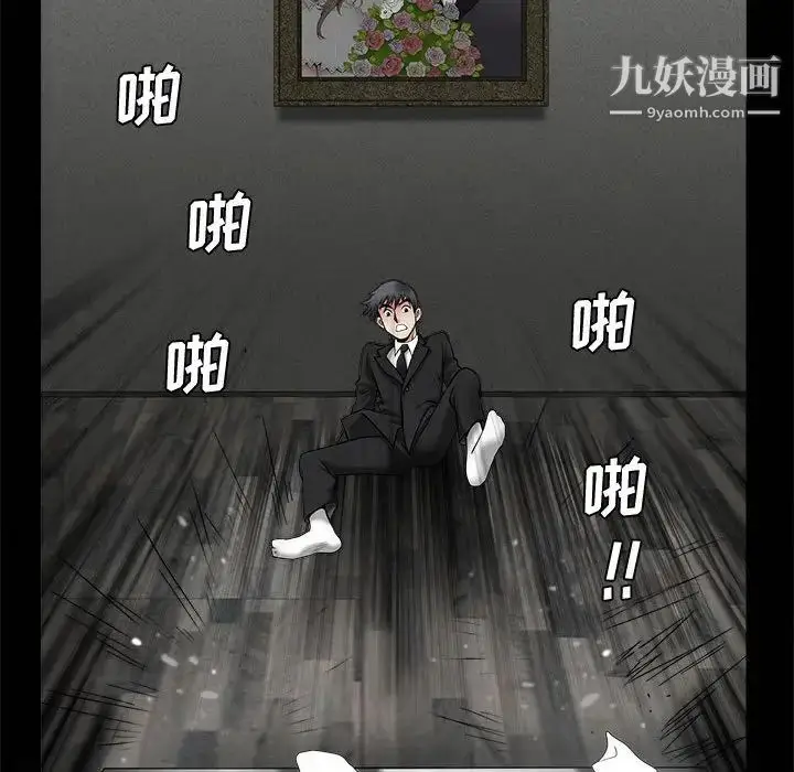 漫画《完美人偶》第1话第85张图