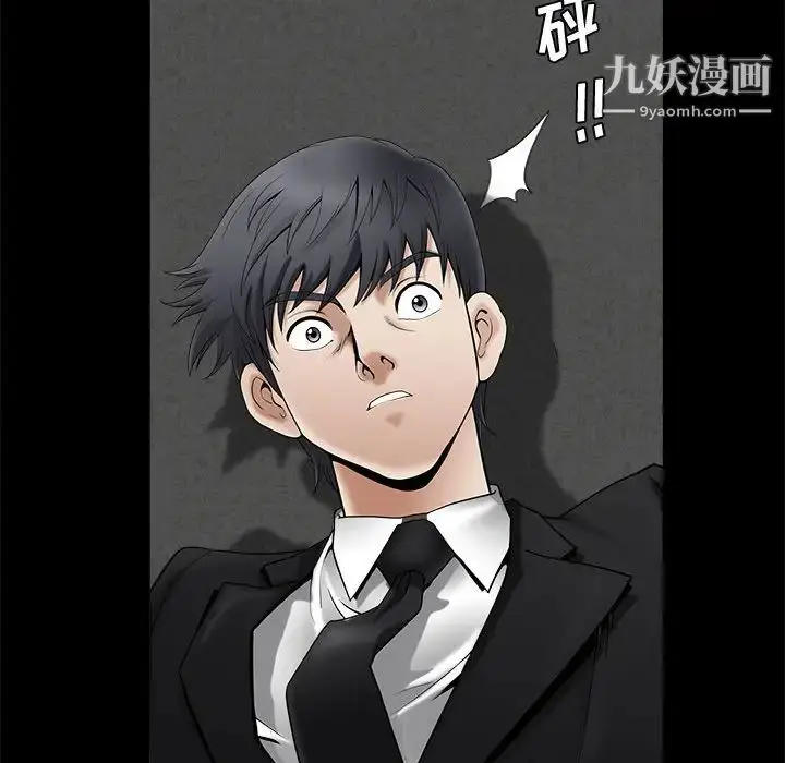 漫画《完美人偶》第1话第87张图