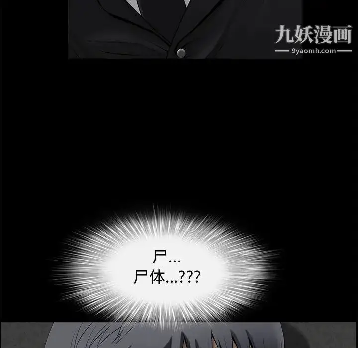 漫画《完美人偶》第1话第88张图