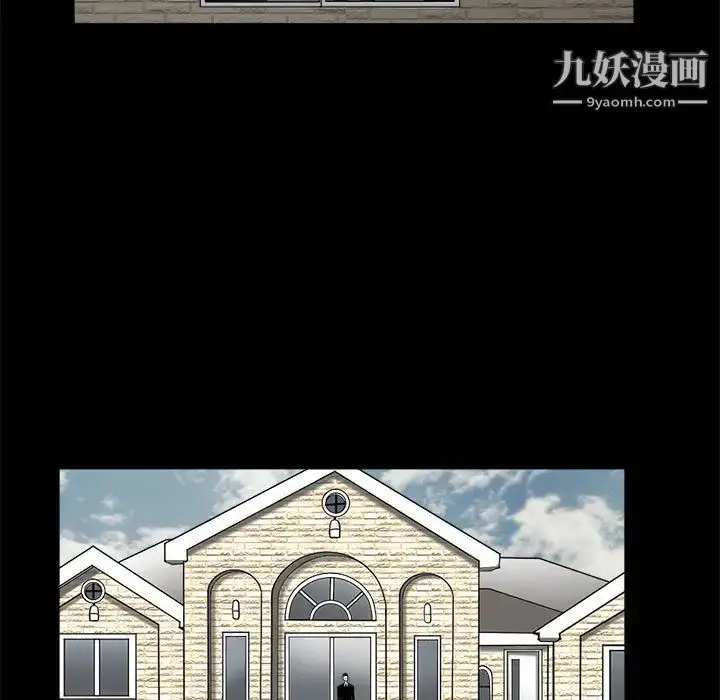 漫画《完美人偶》第1话第9张图