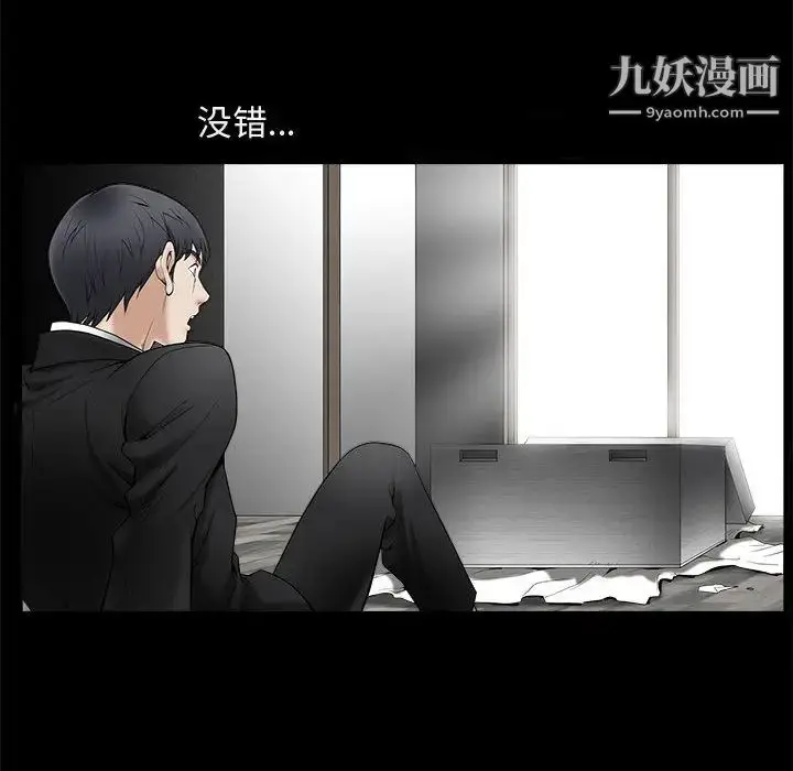 漫画《完美人偶》第1话第90张图