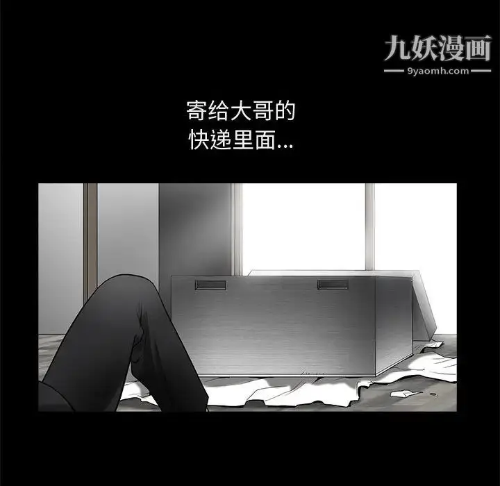 漫画《完美人偶》第1话第91张图