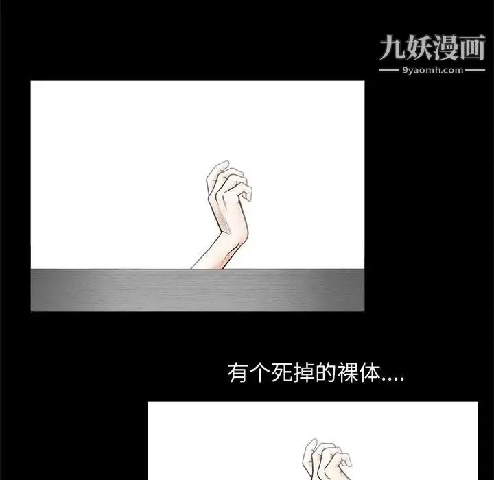 漫画《完美人偶》第1话第93张图