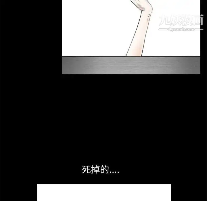 漫画《完美人偶》第1话第94张图