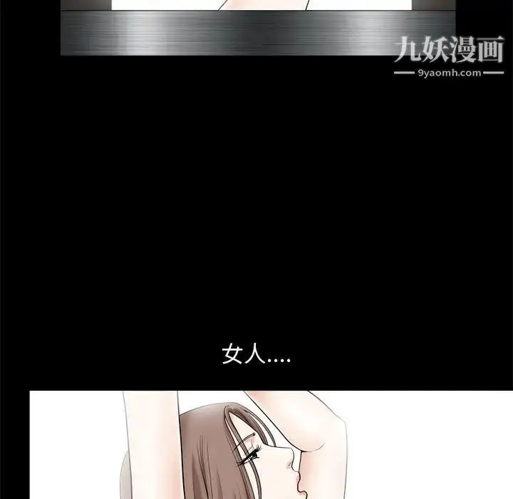 漫画《完美人偶》第1话第99张图