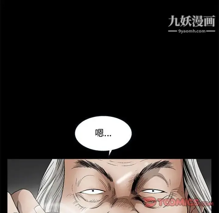 漫画《完美人偶》第12话第14张图