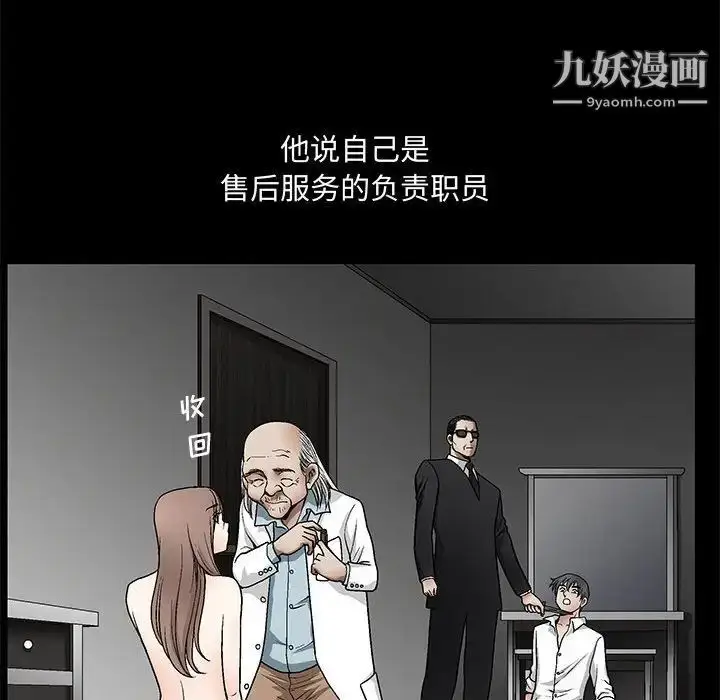 漫画《完美人偶》第12话第16张图